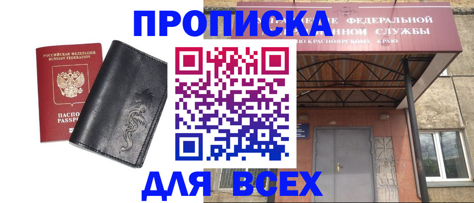 прописка иностранных граждан в Красноармейске